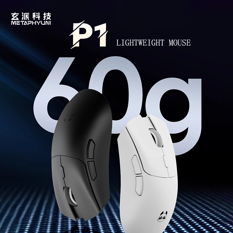 Esports Wireless Gaming Mouse - Metaphyuni panda P1 ماوس لاسلكي Paw3395L
